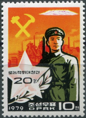 КНДР. 1979. 20-летие Рабоче-крестьянской Красной гвардии (Почтовая марка. MNH)