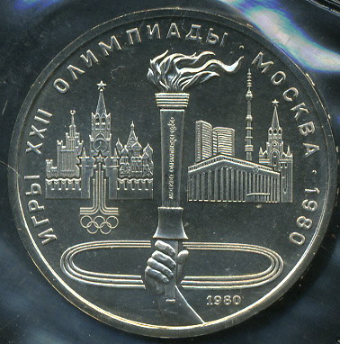 Игры XXII олимпиады. Москва 1980. Олимпийский факел (Unc)