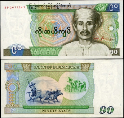 Бирма. 90 кьятов (Unc. Степлер) 1987