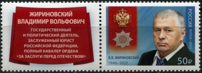 Россия. 2023. В.В. Жириновский (1946–2022) (Сцепка. MNH OG)