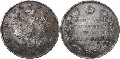 Россия. Монета 1 рубль. 1819 С.П.Б. - П С. aUnc. Серебро