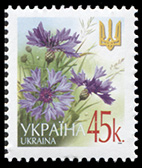 Украина. 2006. Стандартная марка 0.45 (Почтовая марка. MNH OG)