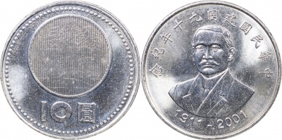 Тайвань. Монета 10 юаней. 90(2001) (KM#Y.567. Unc) 90 лет основанию Республики