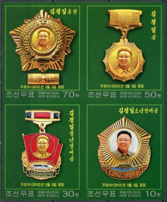 КНДР. 2016. Орден и Знак Почета (Квартблок. MNH OG. Неперфорированная)