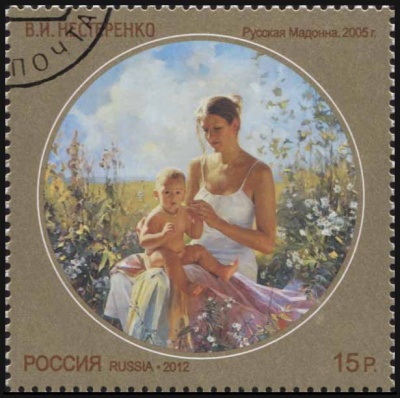 Россия. 2012. В.И.Нестеренко "Русская Мадонна. 2005г." (Почтовая марка. CTO Гашеная)