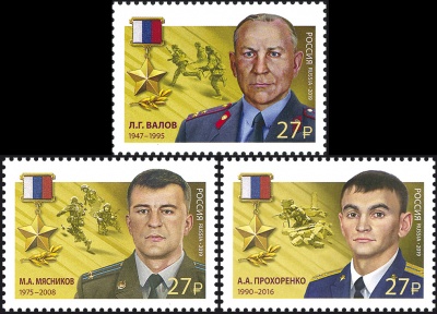 Россия. 2019. Герои Российской Федерации (Серия почтовых марок. MNH OG)