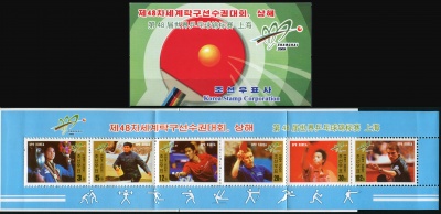 КНДР. 2005. Чемпионат мира по настольному теннису, Шанхай (Марочный буклет. MNH OG)