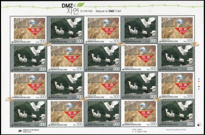 Южная Корея. 2016. Природа Демилитаризованной Зоны Кореи (Лист. MNH OG)