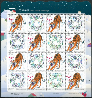 Южная Корея. 2021. Год Тигра (Лист. MNH OG)