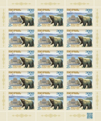 Россия. 2023. 300 лет г. Перми (Марочный лист. MNH OG)