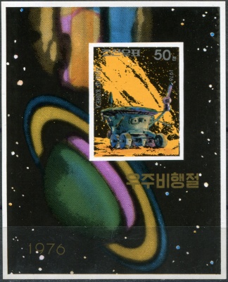 КНДР. 1976. Русский луноход (Почтовый блок. MNH OG. Неперфорированная)
