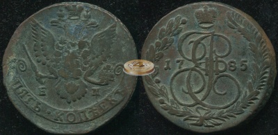 Россия. 5 копеек. 1785 (VF) Е.М.
