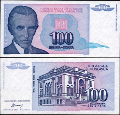 Югославия. 100 динаров (Unc) 1994
