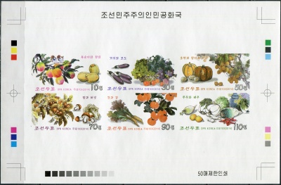 КНДР. 2014. Овощи и фрукты (Цветопроба. MNH OG. Неперфорированная)