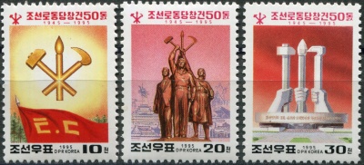 КНДР. 1995. 50-летие Корейской рабочей партии (Серия Почтовых марок. MNH OG)