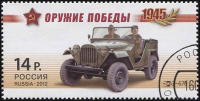 Россия. 2012. ГАЗ-67Б (Почтовая марка. CTO Гашеная)