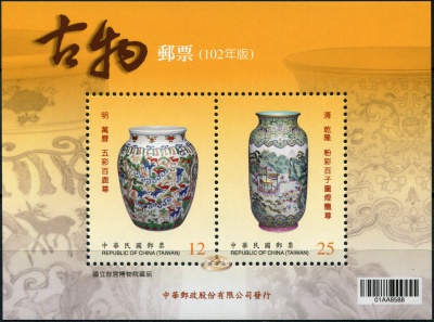 Тайвань. 2013. Сокровища древнего искусства Китая (Блок. MNH OG)