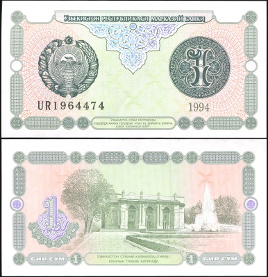 Узбекистан. Банкнота 1 сум. 1994. Unc. Бумага. Кат# P.73a