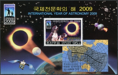 КНДР. 2009. Собаки, полное солнечное затмение (Почтовый блок. MNH OG)