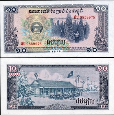 Камбоджа [Кампучия]. 10 риелей (Unc) 1980