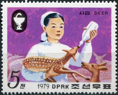 КНДР. 1979. Разведение диких животных (Почтовая марка. MNH OG)