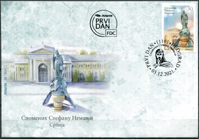 Сербия. 2021. Памятник Стефану Немане, Белград (Конверт Первого Дня. Mint)