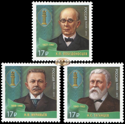 Россия. 2015. Выдающиеся юристы России (Серия. MNH OG)