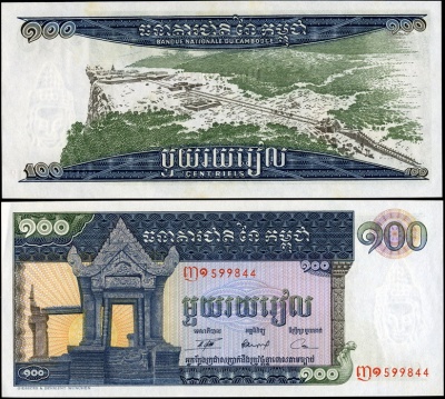 Камбоджа [Кхмерская республика]. 100 риелей (Unc) 1972