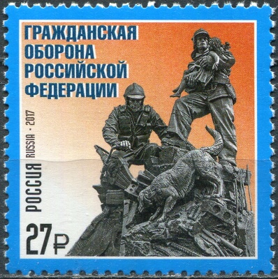Россия. 2017. Гражданская оборона Российской Федерации (Почтовая марка. MNH OG)