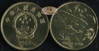 Китай. 5 юаней. 2004 (Unc) Озеро Солнца и Луны