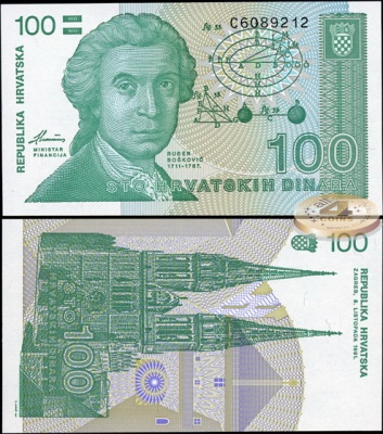 Хорватия. 100 динаров (Unc) 1991