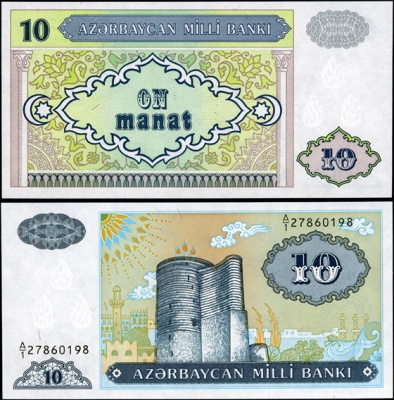 Азербайджан. 10 манат (Unc) 1993