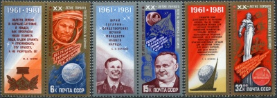 СССР. 1981. День космонавтики (Серия почтовых марок. MNH OG)