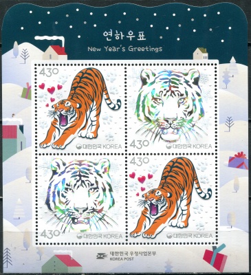 Южная Корея. 2021. Год Тигра (Почтовый блок. MNH OG)