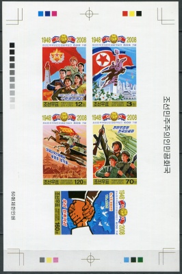 КНДР. 2008. 60-летие КНДР (Цветопроба. MNH OG. Неперфорированная)