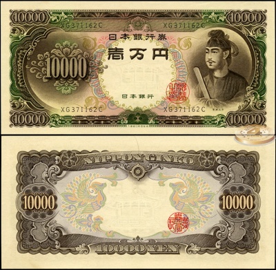 Япония. 10000 йен (Unc) 1958