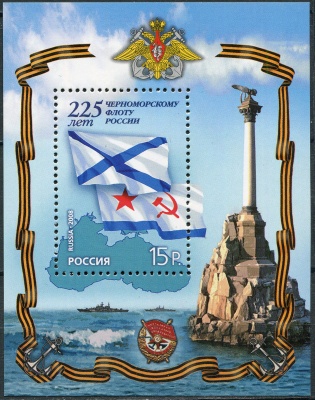 Россия. 2008. 225 лет Черноморскому флоту России (Блок. MNH OG)