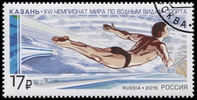 Россия. 2015. Казань. XVI Чемпионат мира по водным видам спорта (Почтовая марка. CTO Гашеная)