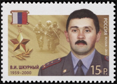 Россия. 2013. В.И. Шкурный (1959–2000) (Почтовая марка. MNH OG)