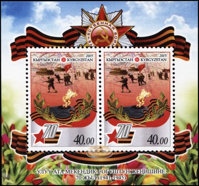 Кыргызстан. 2015. Они сражались за Родину  (Блок. MNH OG)