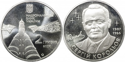 Украина. Монета 2 гривны. 2007 (KM#428. Unc) Сергей Королев (1907-1966)