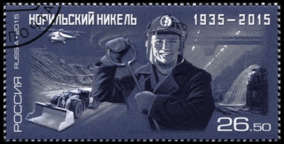 Россия. 2015. Горно-металлургическая компания «Норильский никель» (Почтовая марка. CTO Гашеная)