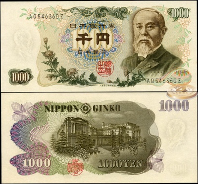 Япония. 1000 йен (Unc) 1963