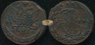 Россия. 5 копеек. 1779 (VF) Е.М.