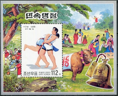 КНДР. 2003. Борьба (Блок. MNH OG)