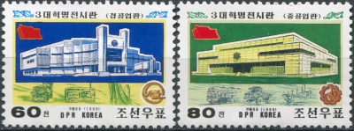 КНДР. 1999. Выставка "Три революции" (Серия Почтовых марок. MNH OG)