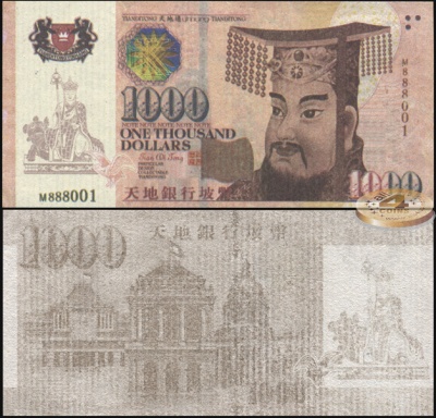 Ритуальные деньги. 1000 долларов (Unc)