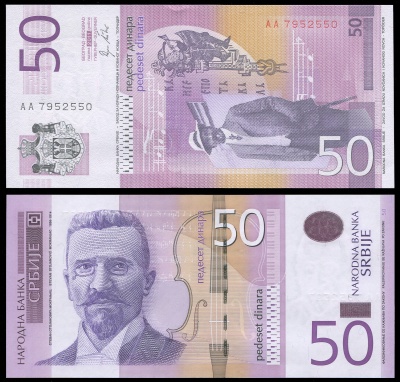 Сербия. Банкнота 50 динаров. 2011. Unc. Бумага. Кат# P.56a