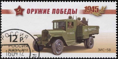 Россия. 2012. Грузовик ЗИС-5В (Почтовая марка. CTO Гашеная)