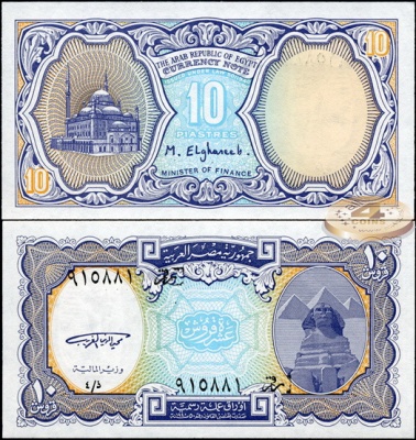 Египет. 10 пиастров (Unc) 1999